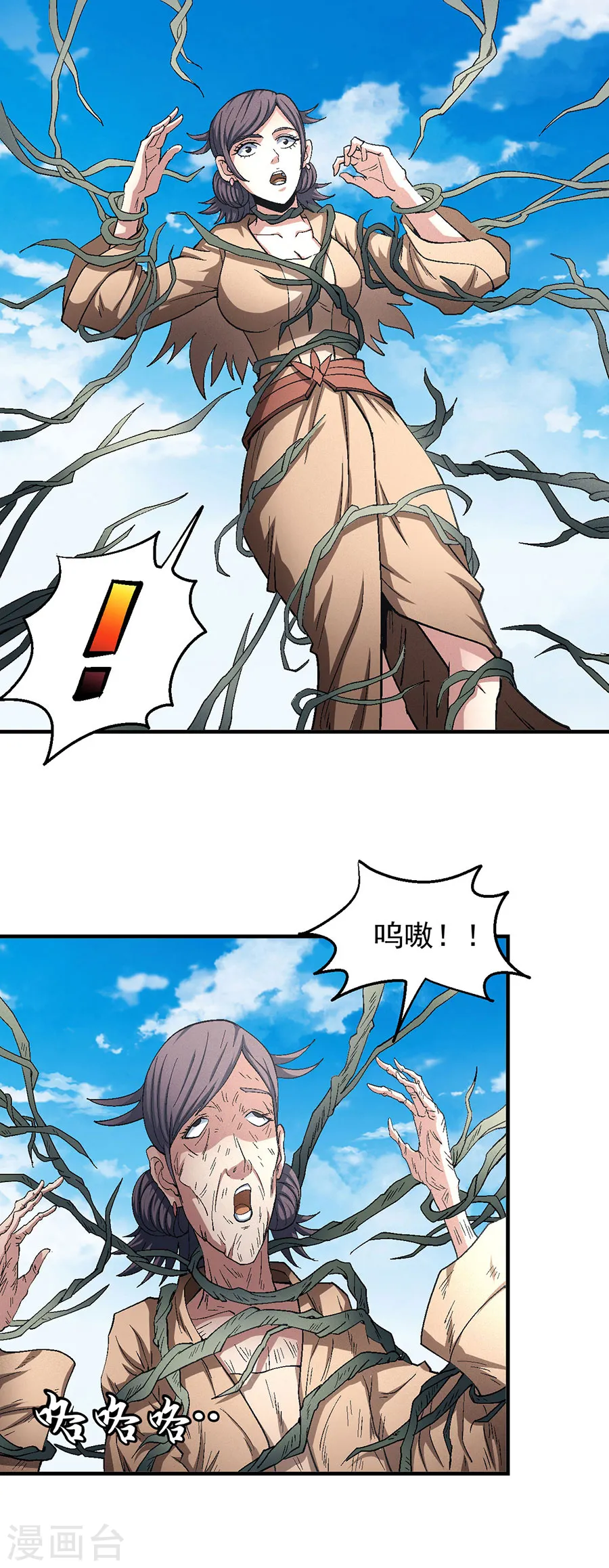 第128话3 龙翔浅滩 第2页