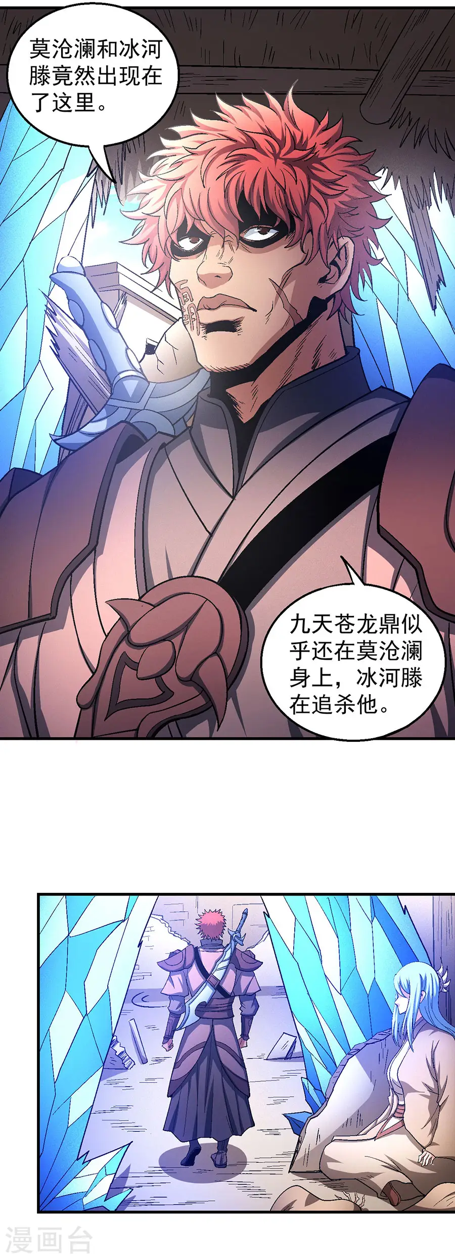 第128话3 龙翔浅滩 第10页