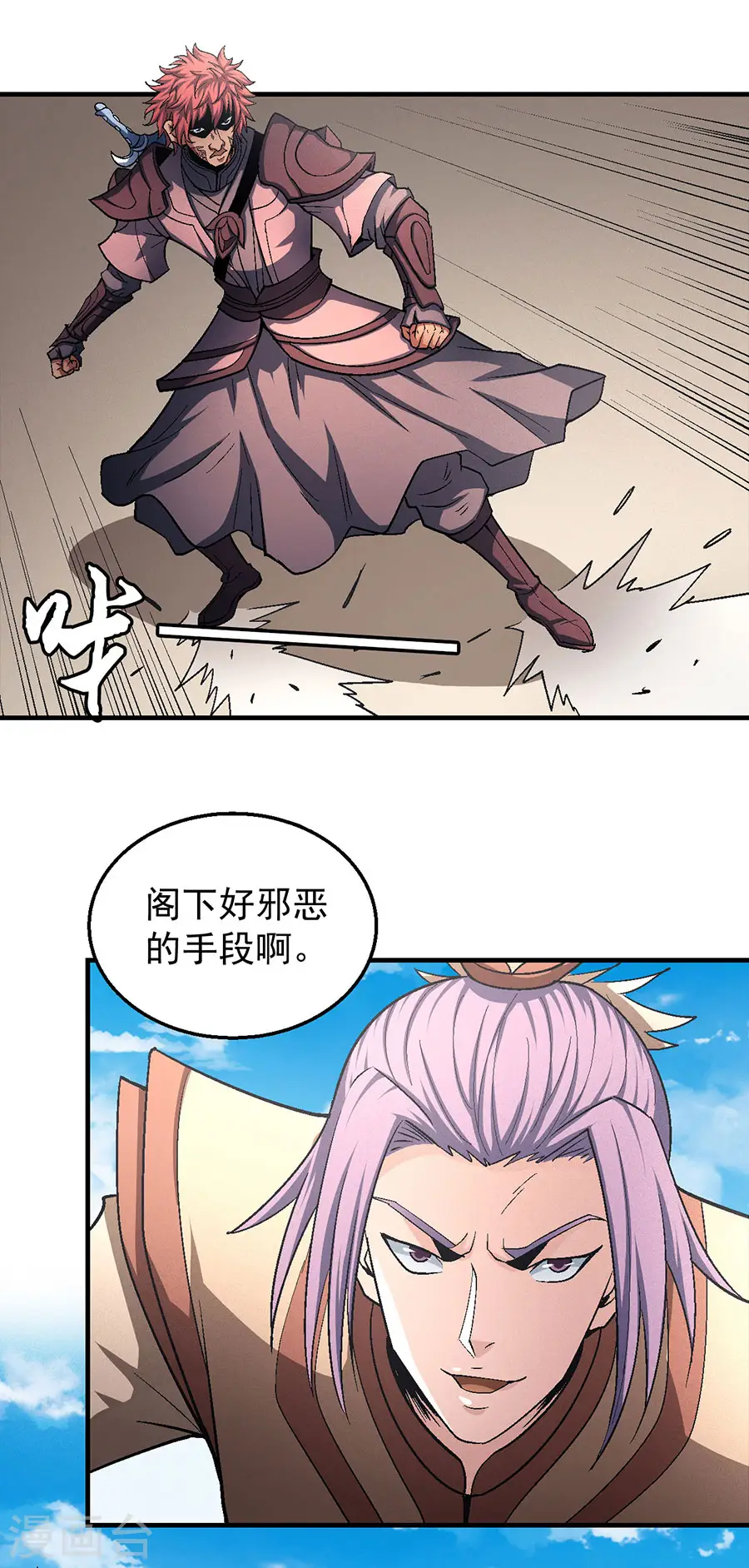 第128话3 龙翔浅滩 第13页