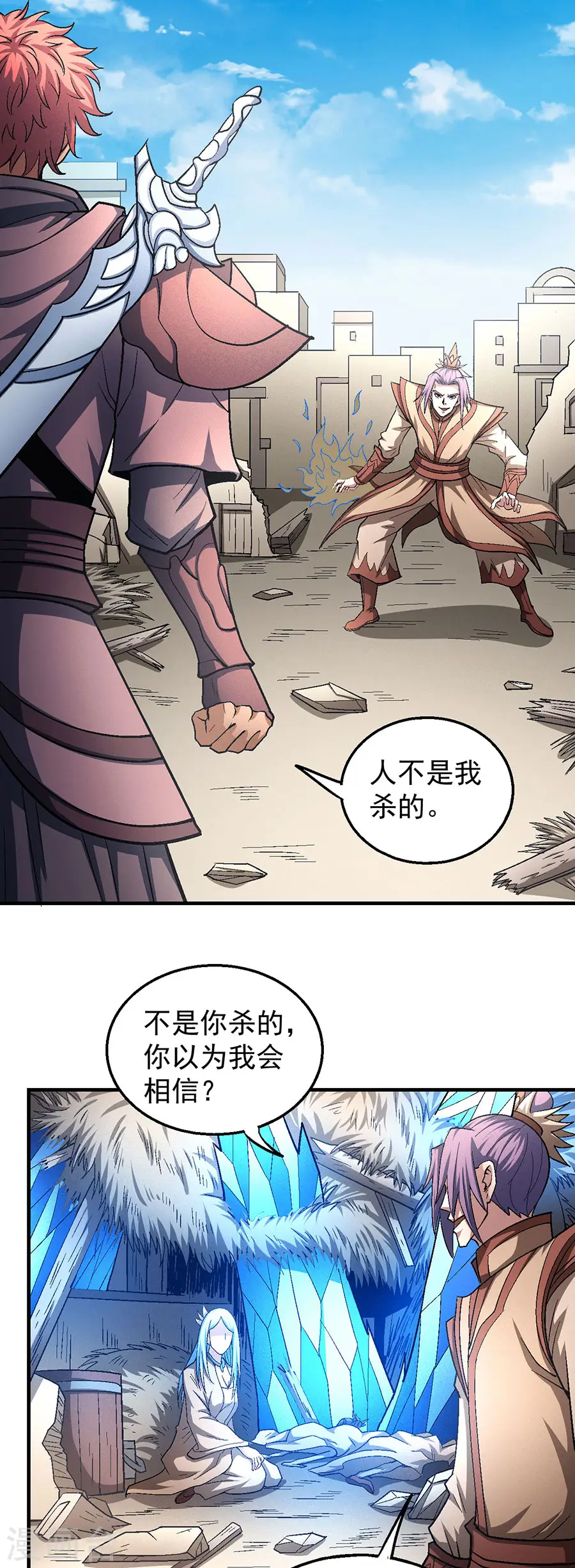 第128话3 龙翔浅滩 第14页
