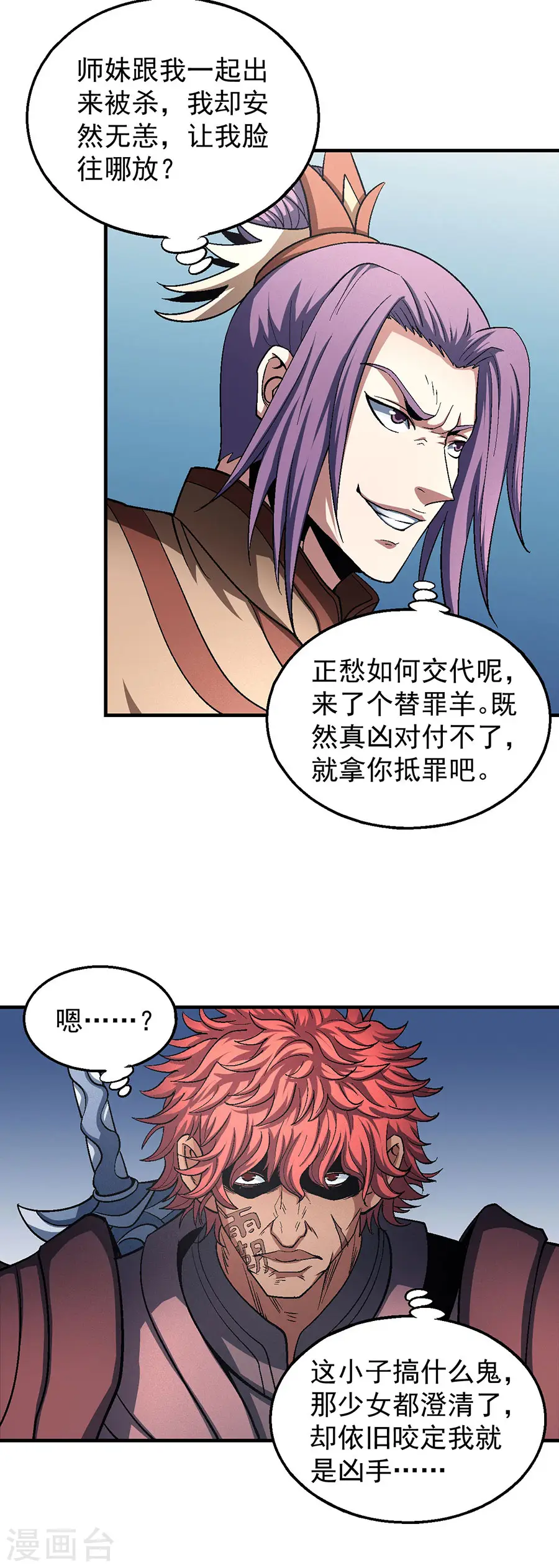 第128话3 龙翔浅滩 第16页