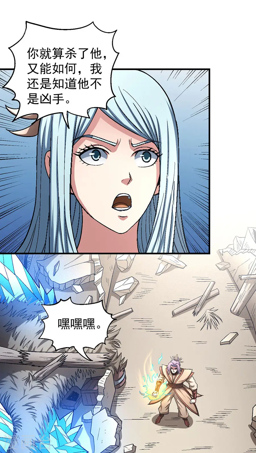 第128话3 龙翔浅滩 第17页