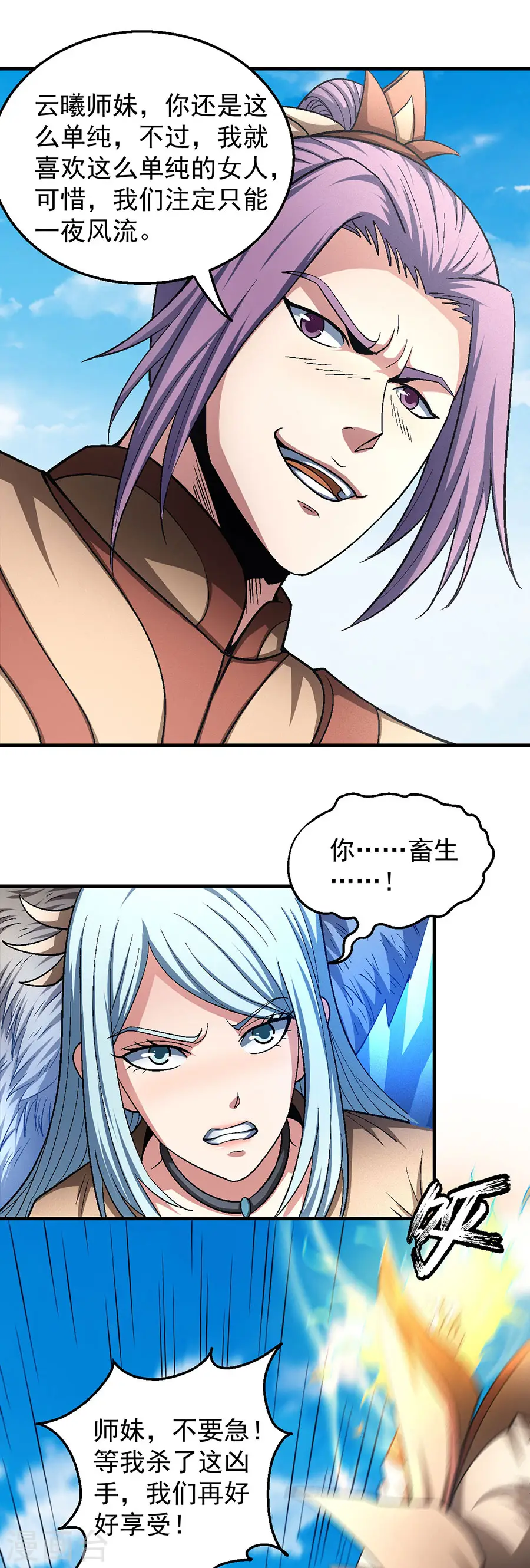 第128话3 龙翔浅滩 第19页