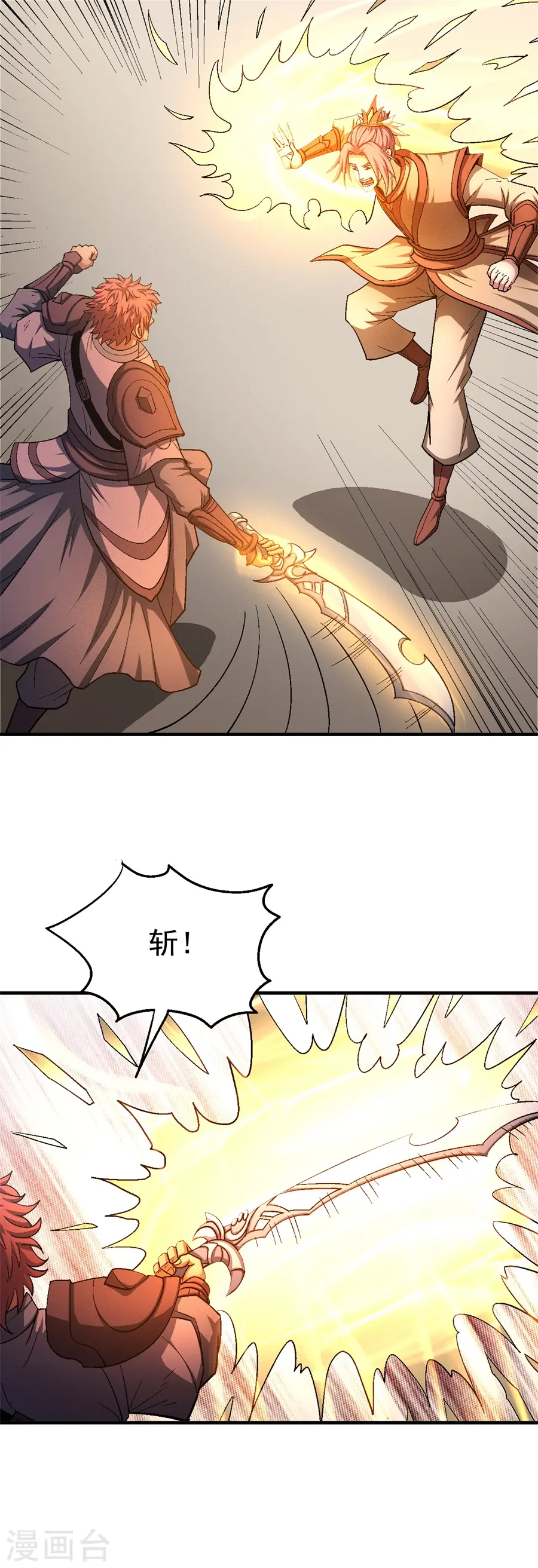 第129话1 落霞宗 第2页