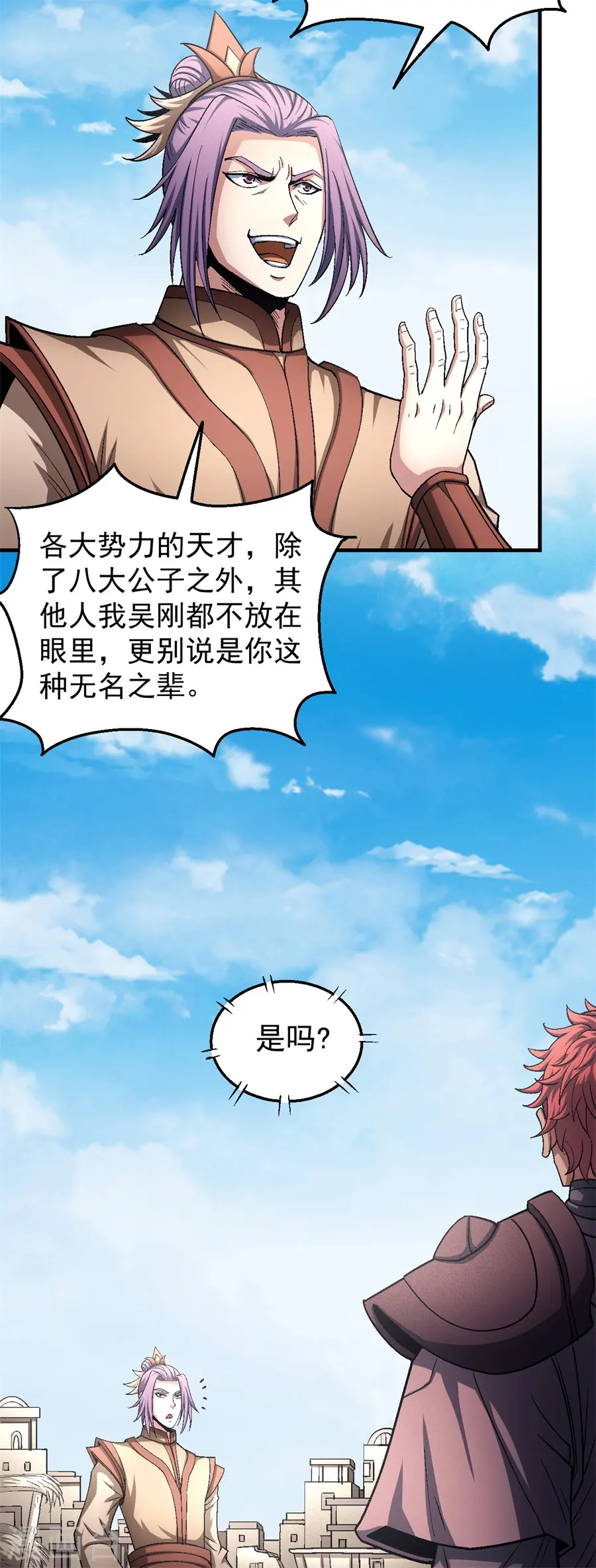 第129话1 落霞宗 第7页