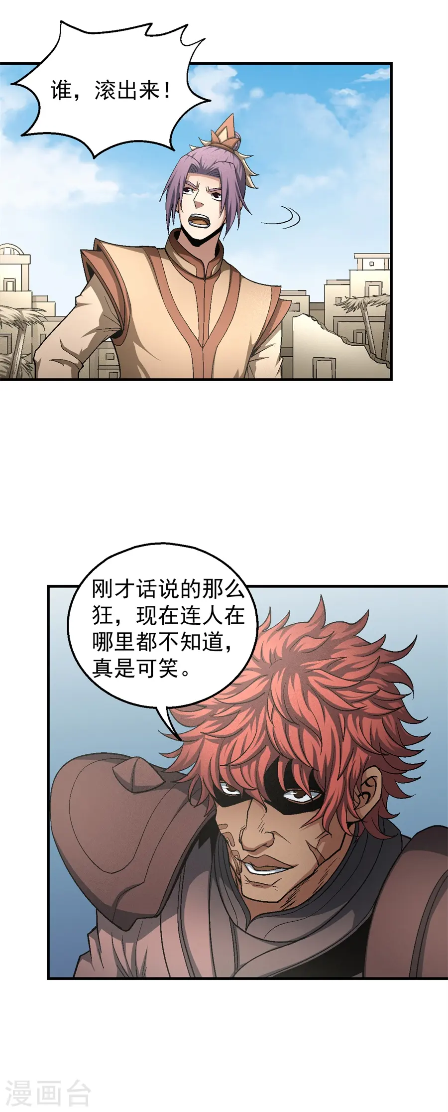 第129话1 落霞宗 第8页