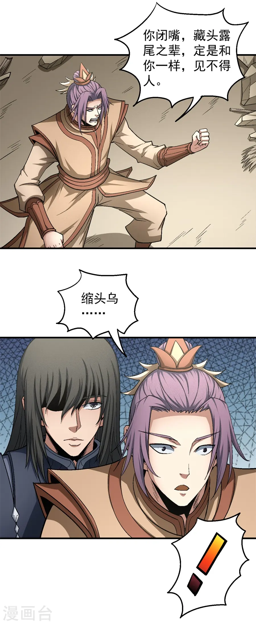 第129话1 落霞宗 第9页