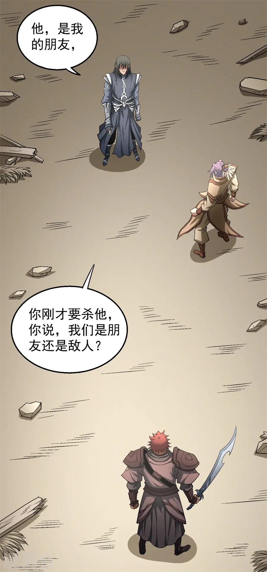 第129话1 落霞宗 第12页