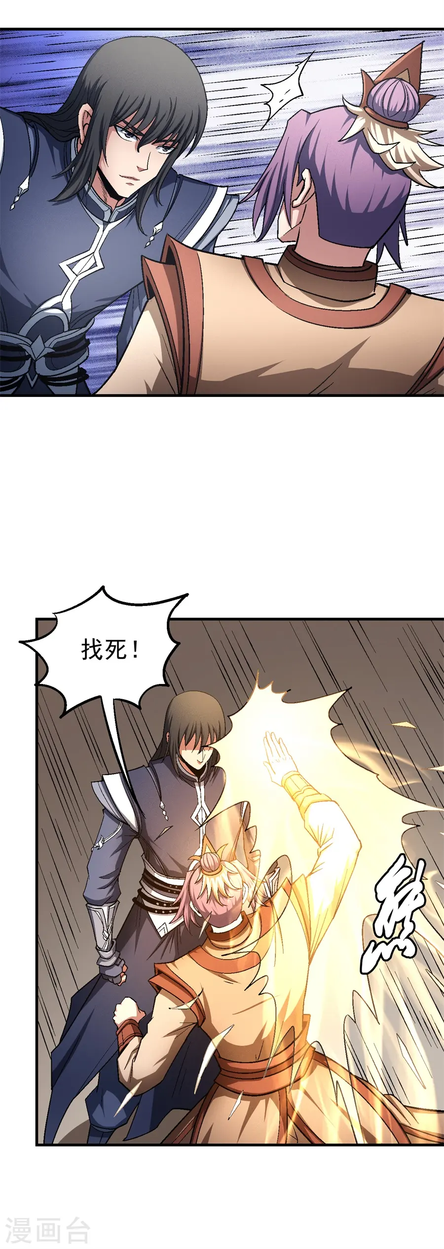 第129话1 落霞宗 第15页