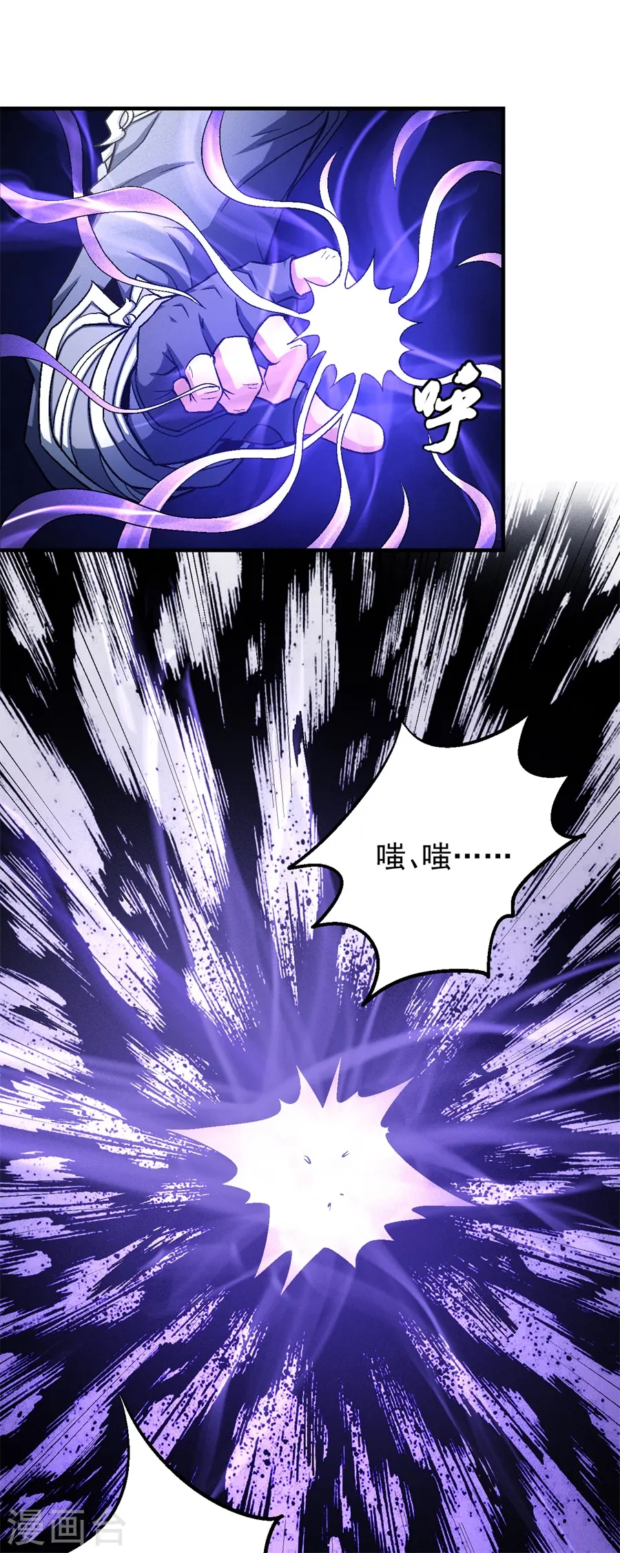 第129话1 落霞宗 第16页