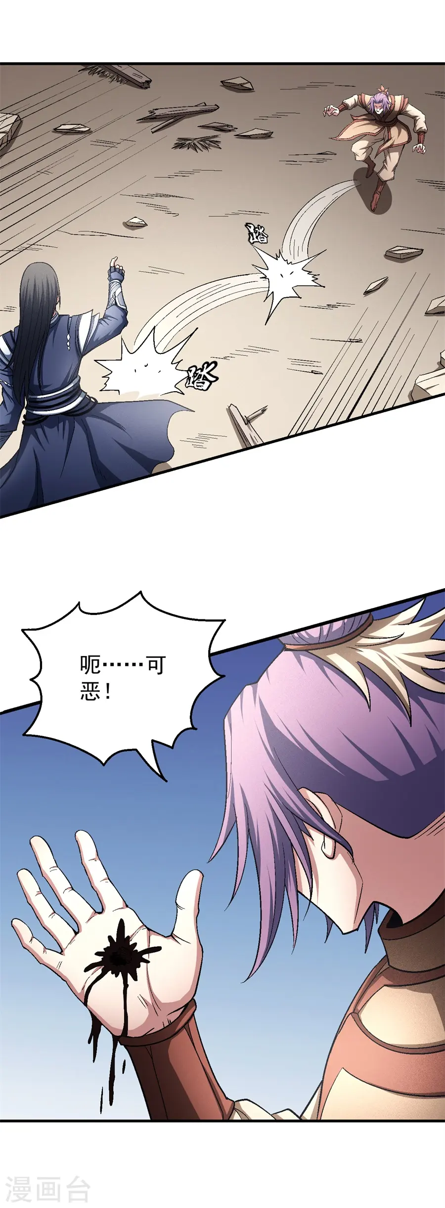 第129话1 落霞宗 第18页