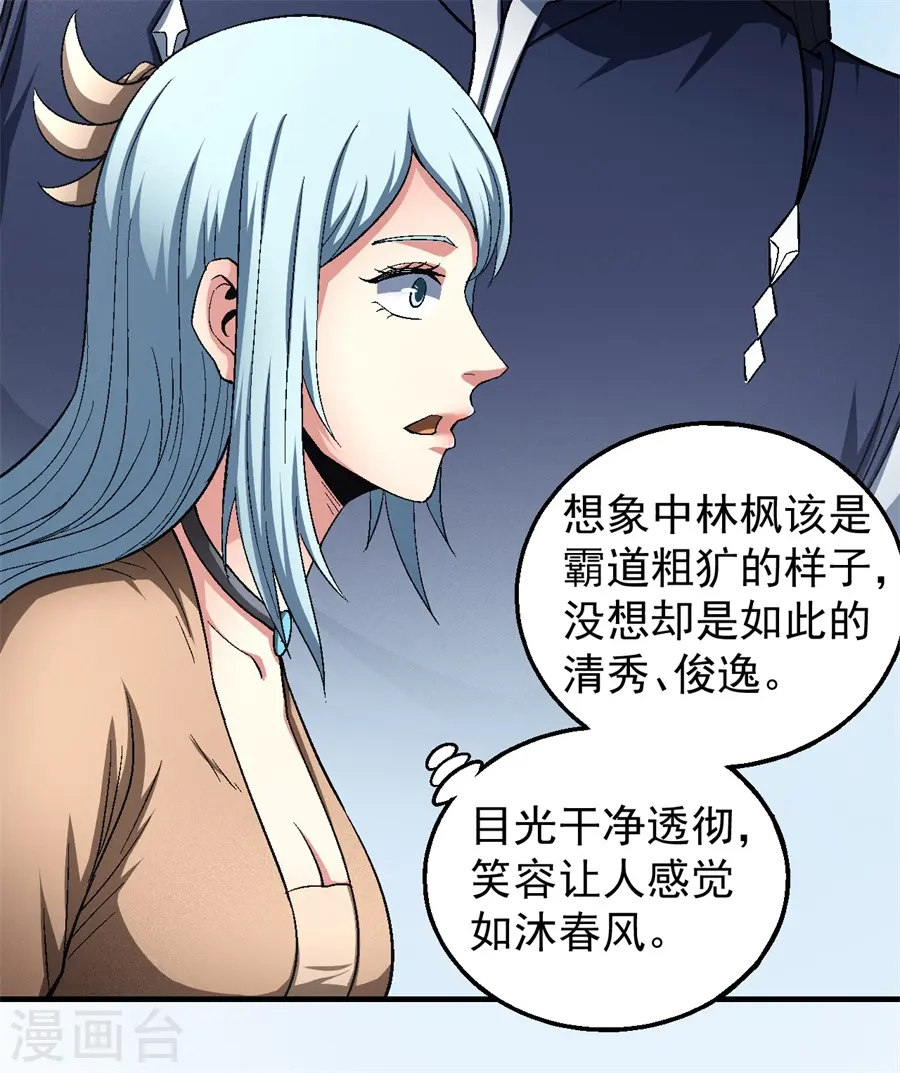 第129话1 落霞宗 第24页