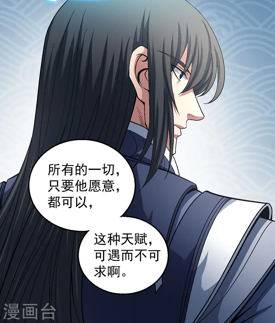 第128话2 龙翔浅滩 第7页