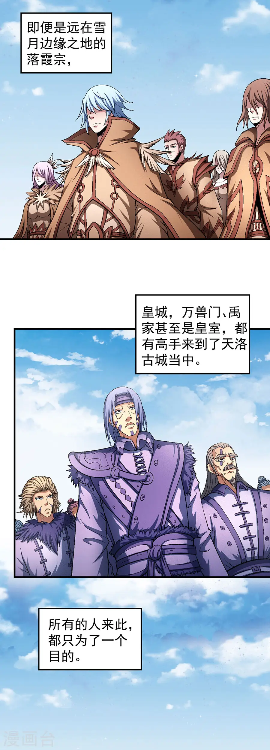 第128话2 龙翔浅滩 第15页