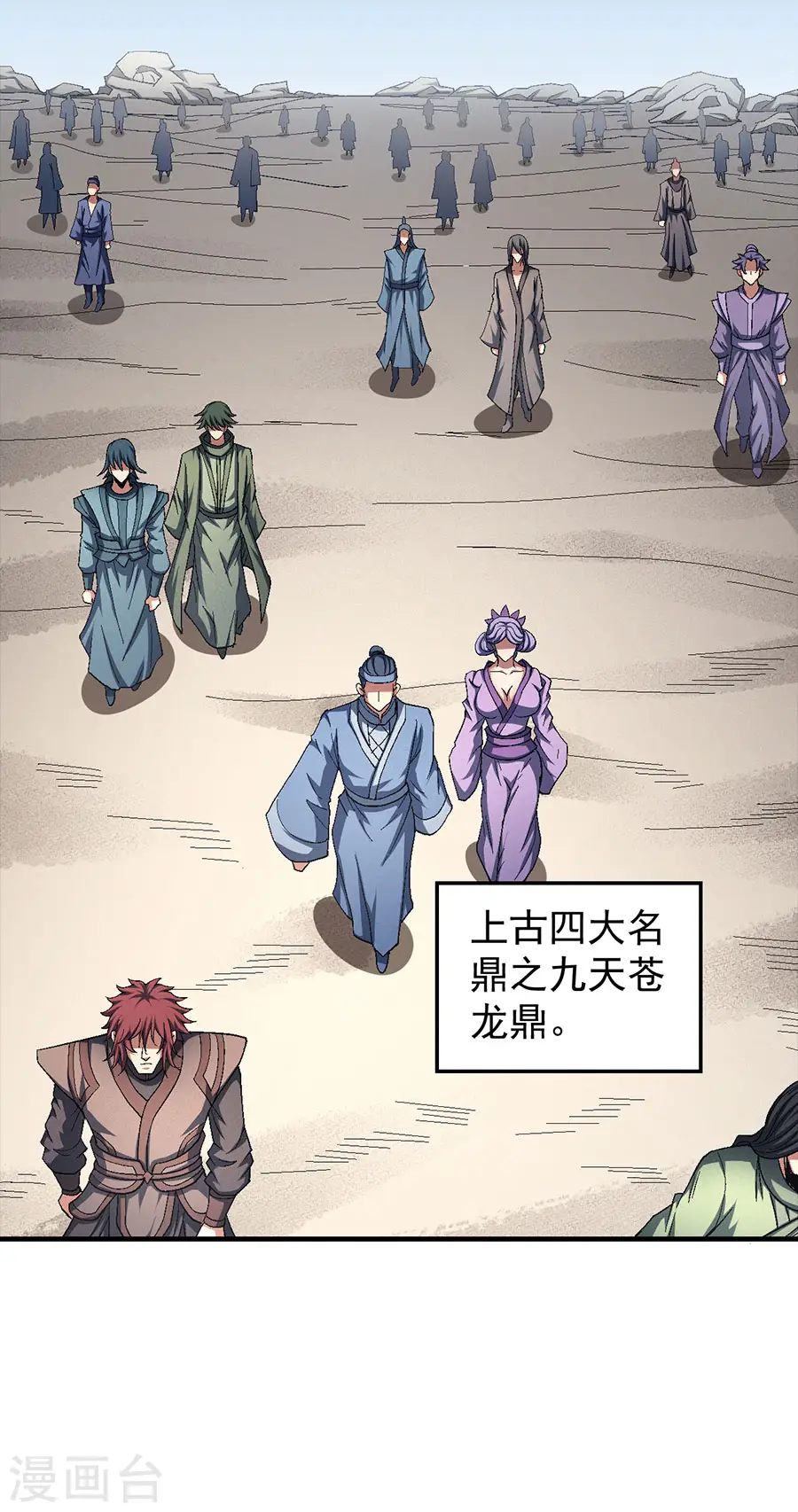 第128话2 龙翔浅滩 第16页