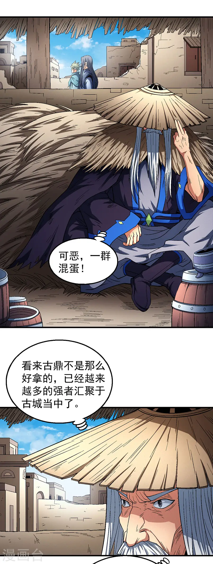 第128话2 龙翔浅滩 第19页