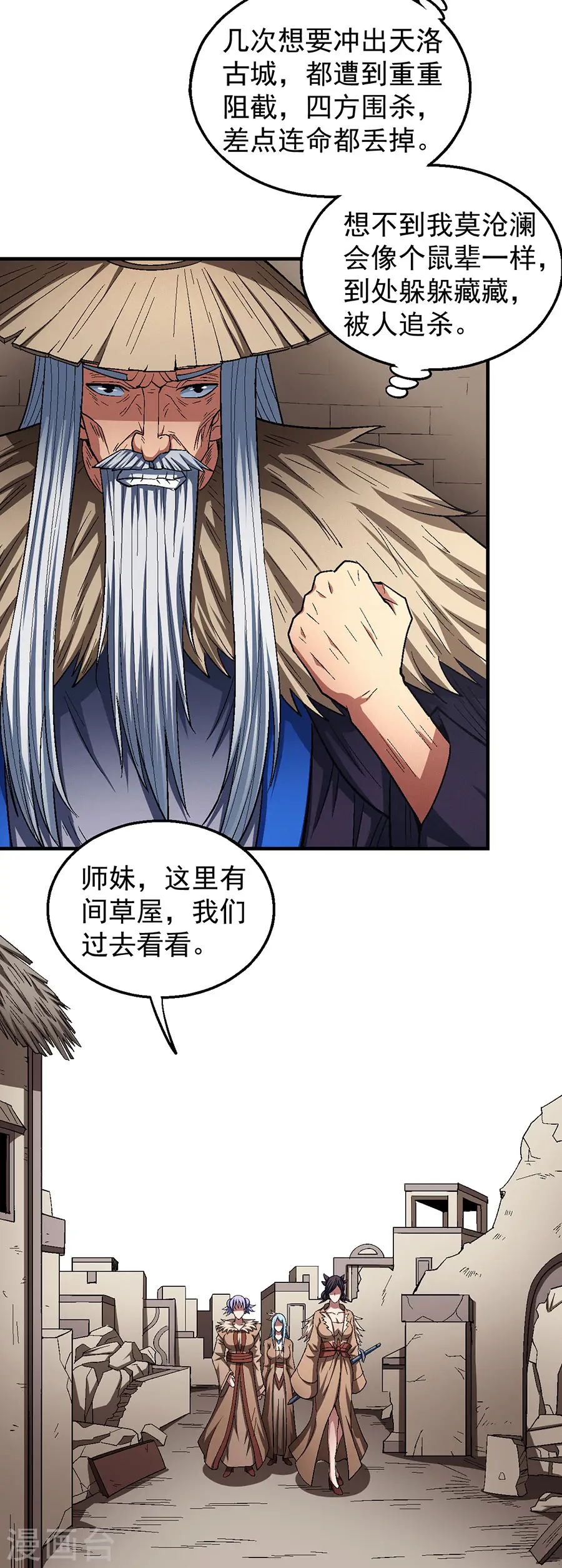 第128话2 龙翔浅滩 第20页