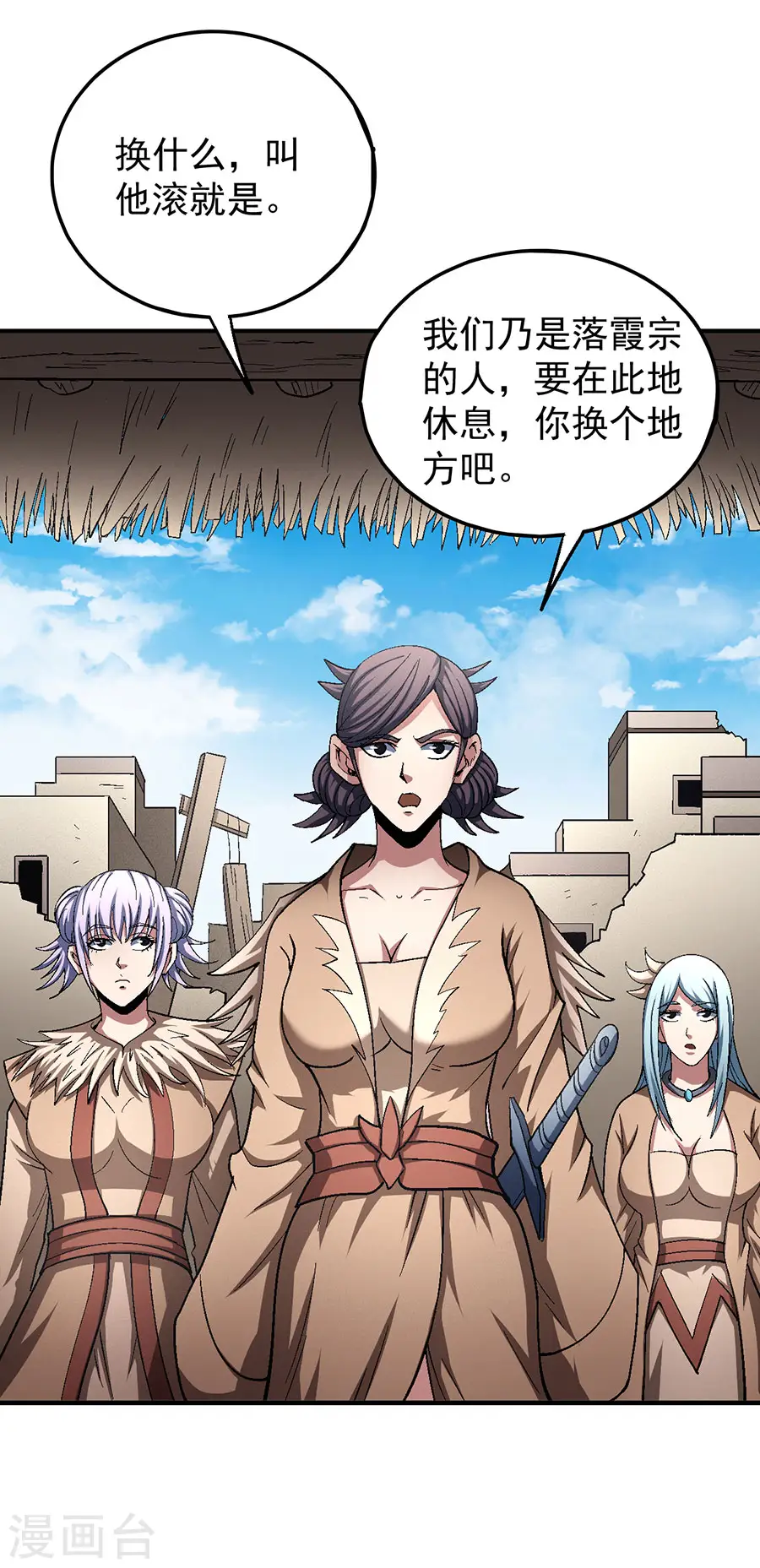 第128话2 龙翔浅滩 第22页