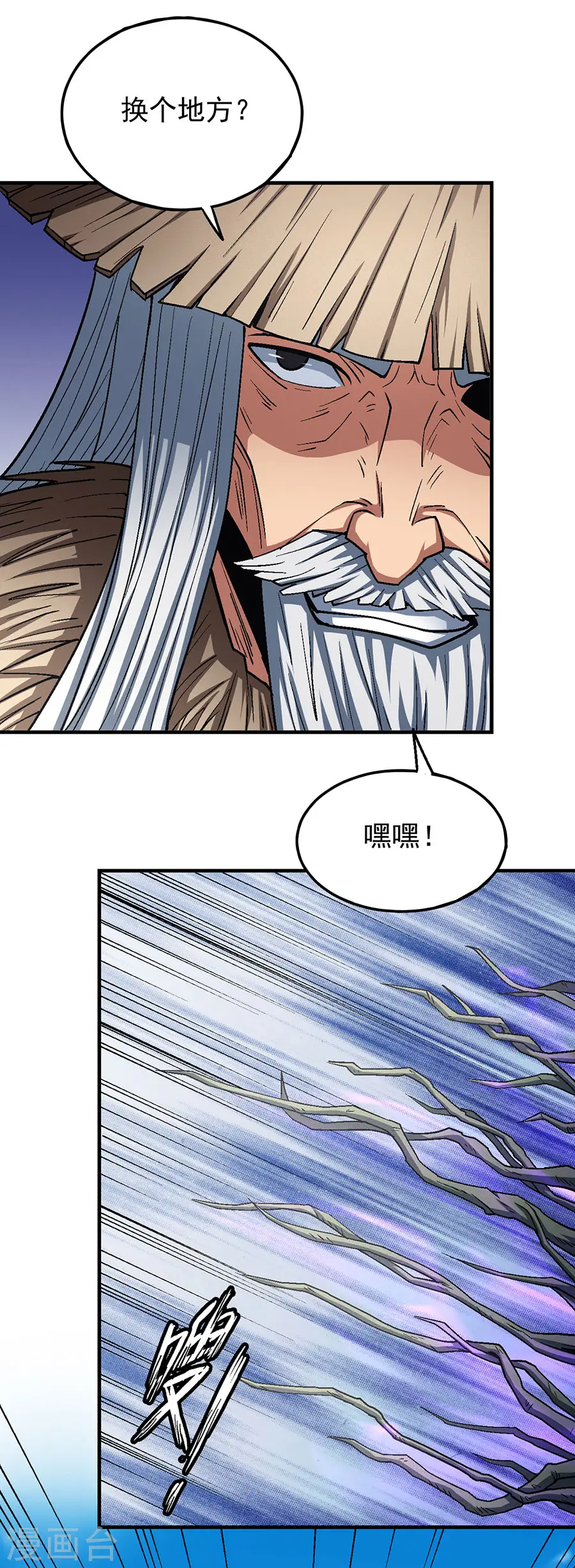 第128话2 龙翔浅滩 第23页