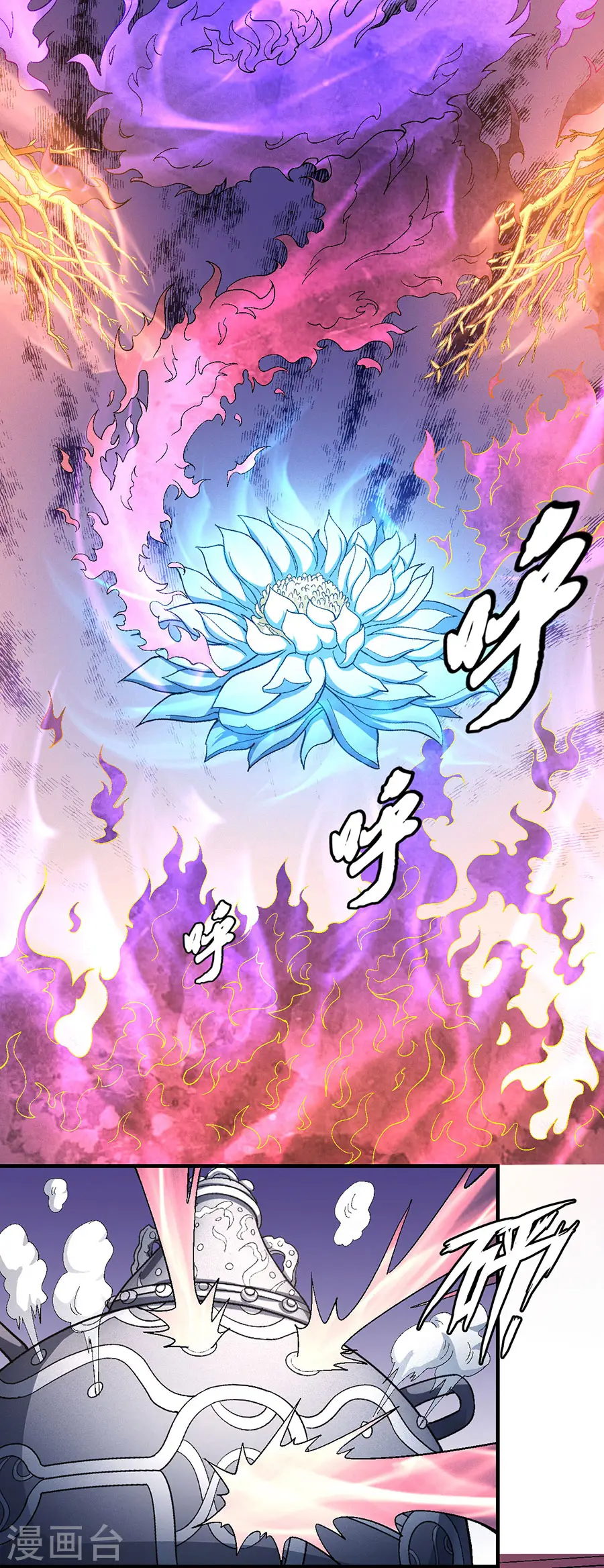 第128话1 龙翔浅滩 第2页