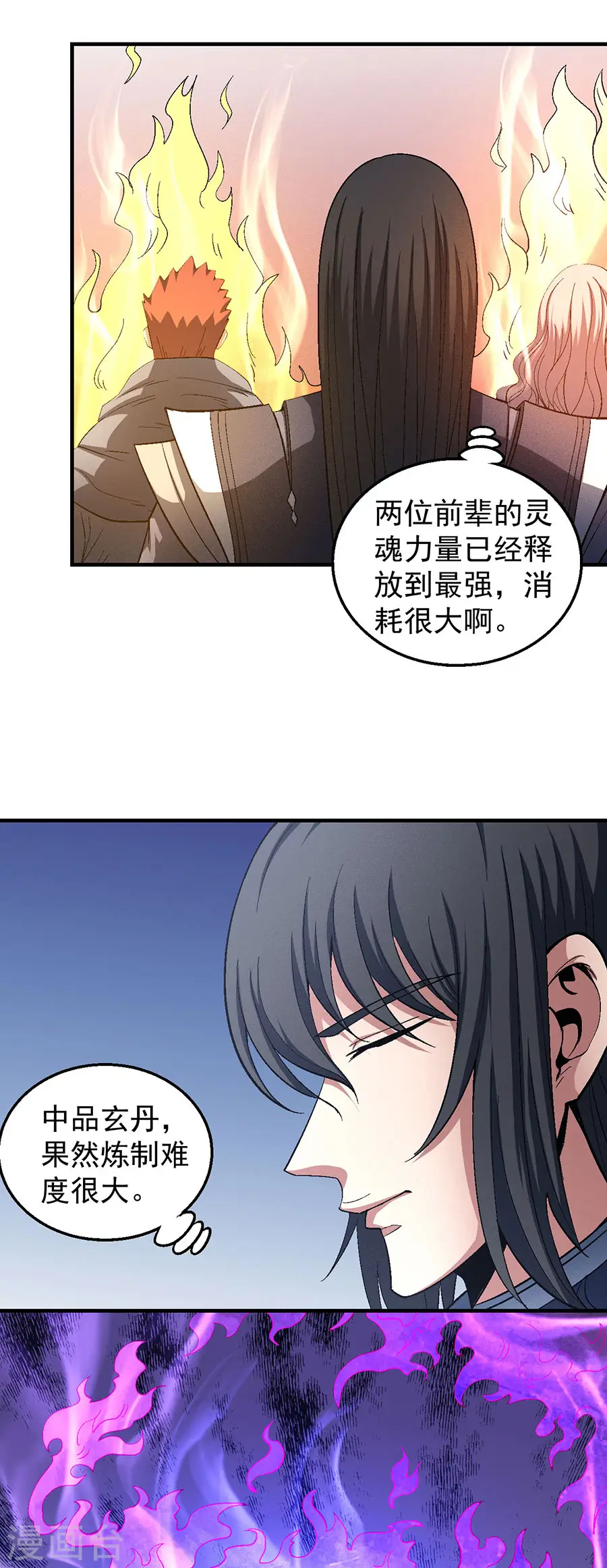第128话1 龙翔浅滩 第4页