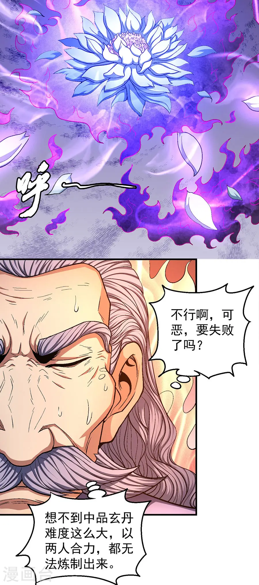 第128话1 龙翔浅滩 第5页