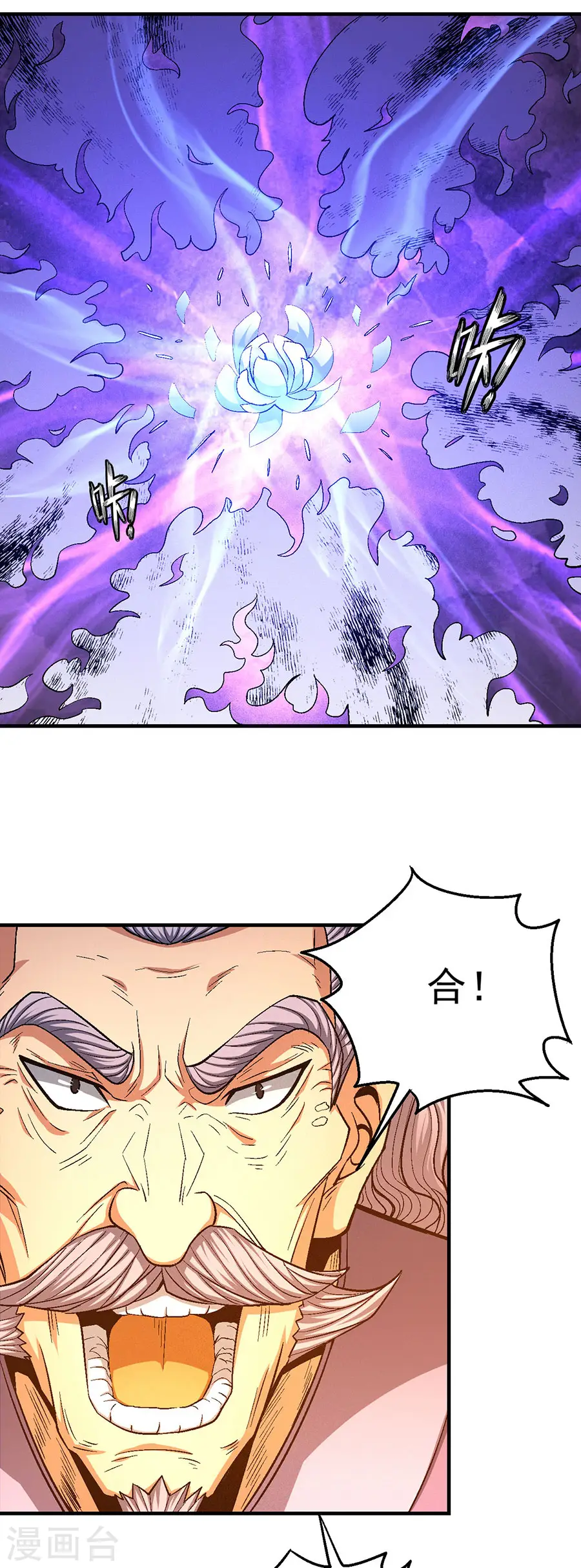 第128话1 龙翔浅滩 第9页