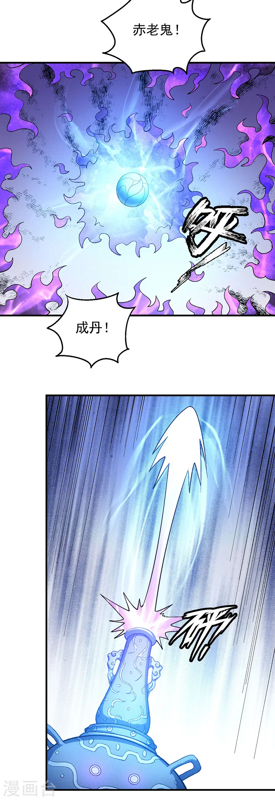 第128话1 龙翔浅滩 第10页
