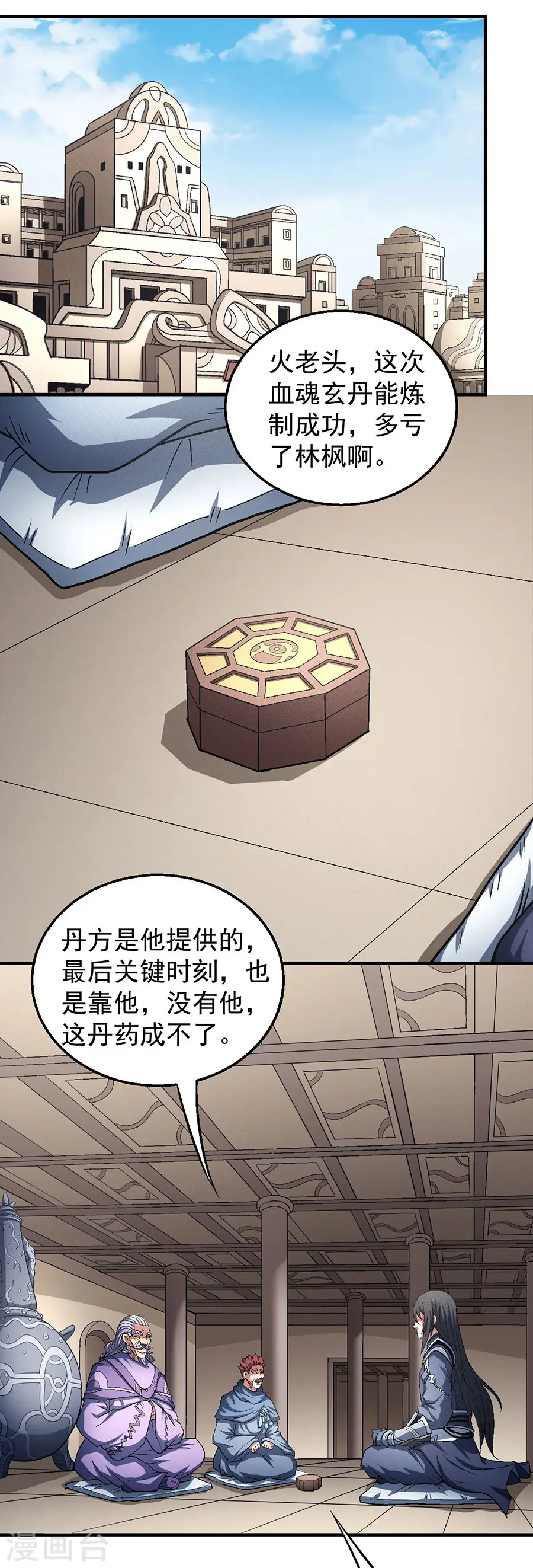 第128话1 龙翔浅滩 第16页