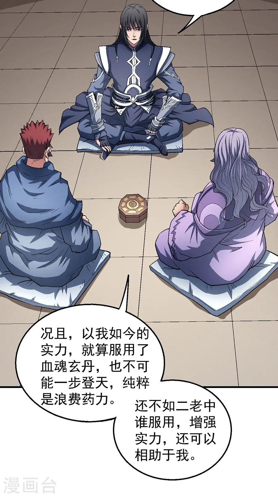 第128话1 龙翔浅滩 第20页