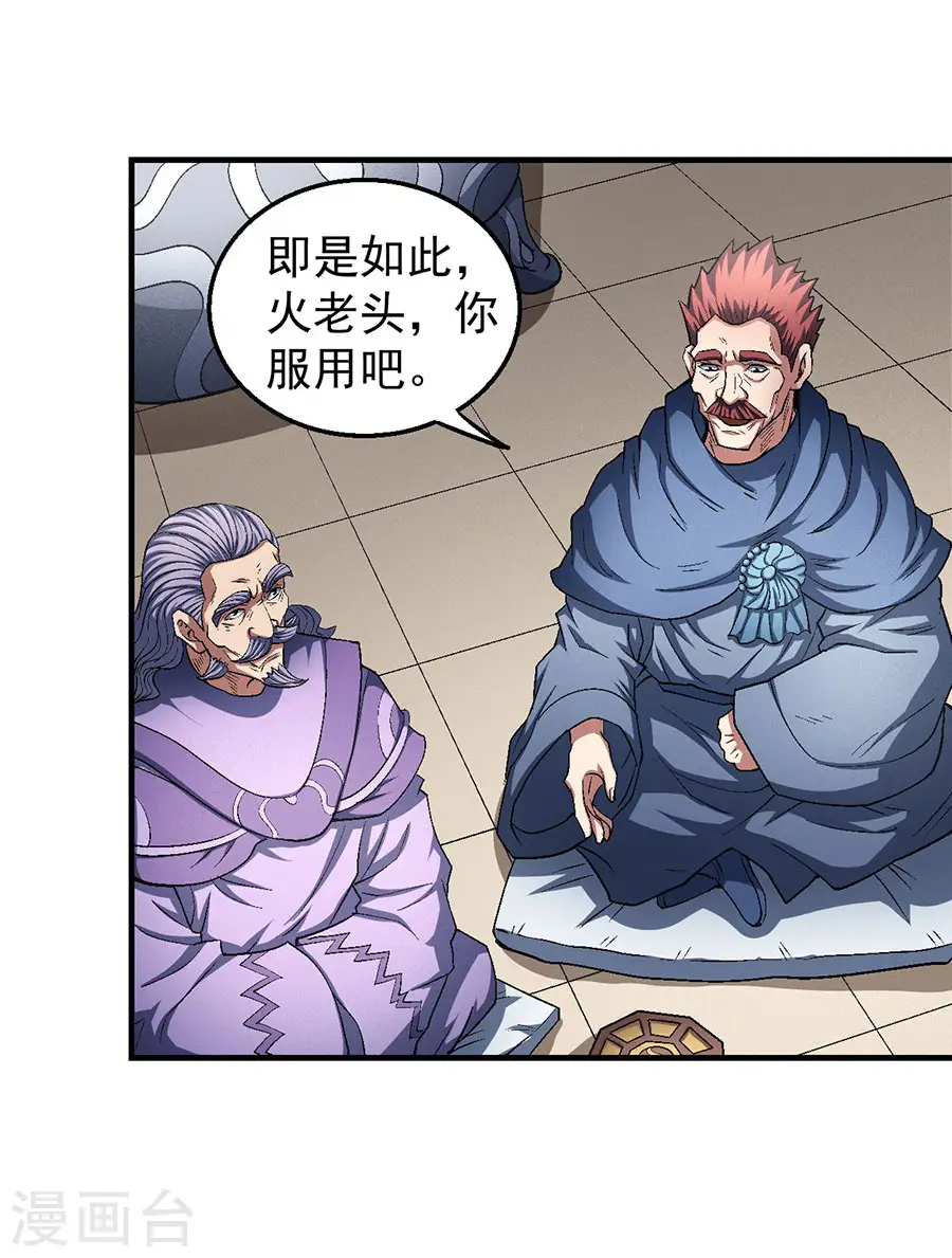 第128话1 龙翔浅滩 第21页