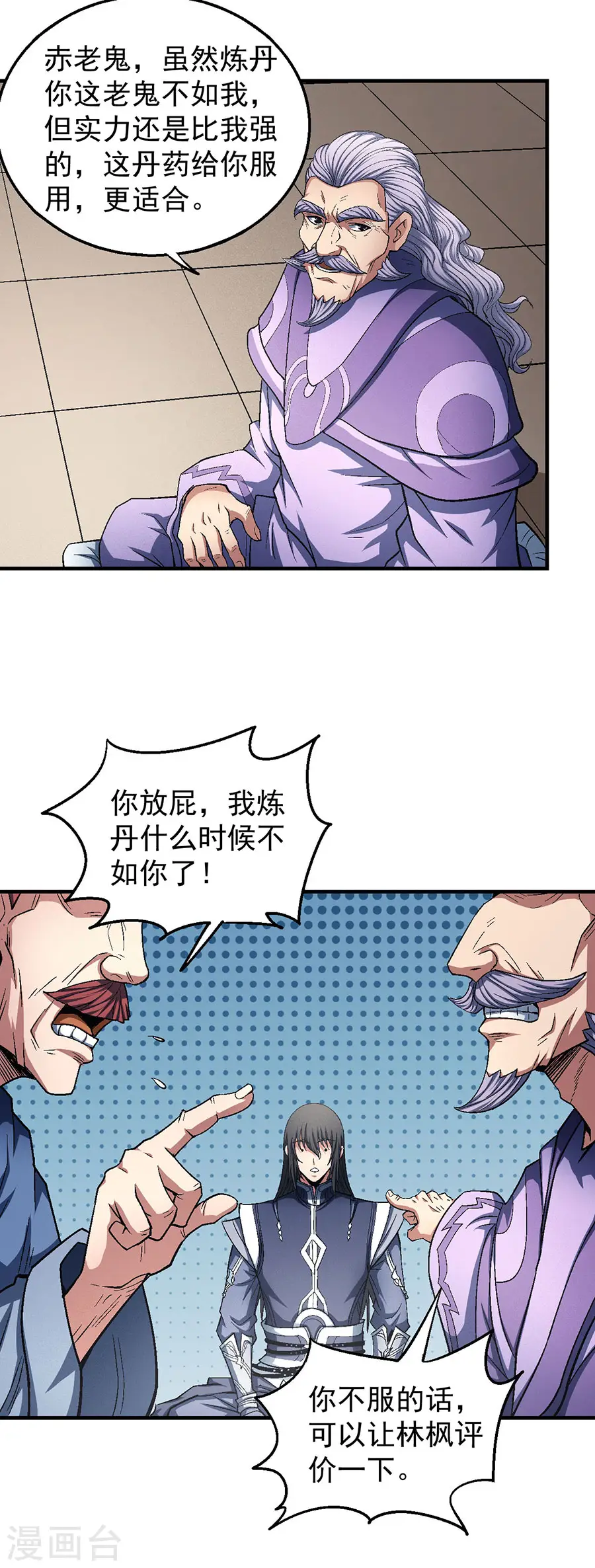 第128话1 龙翔浅滩 第22页