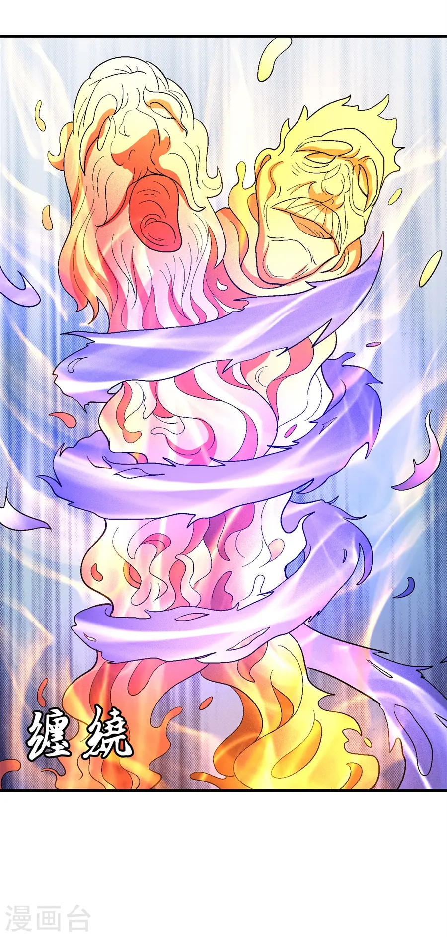 第127话3 弃鼎 第13页