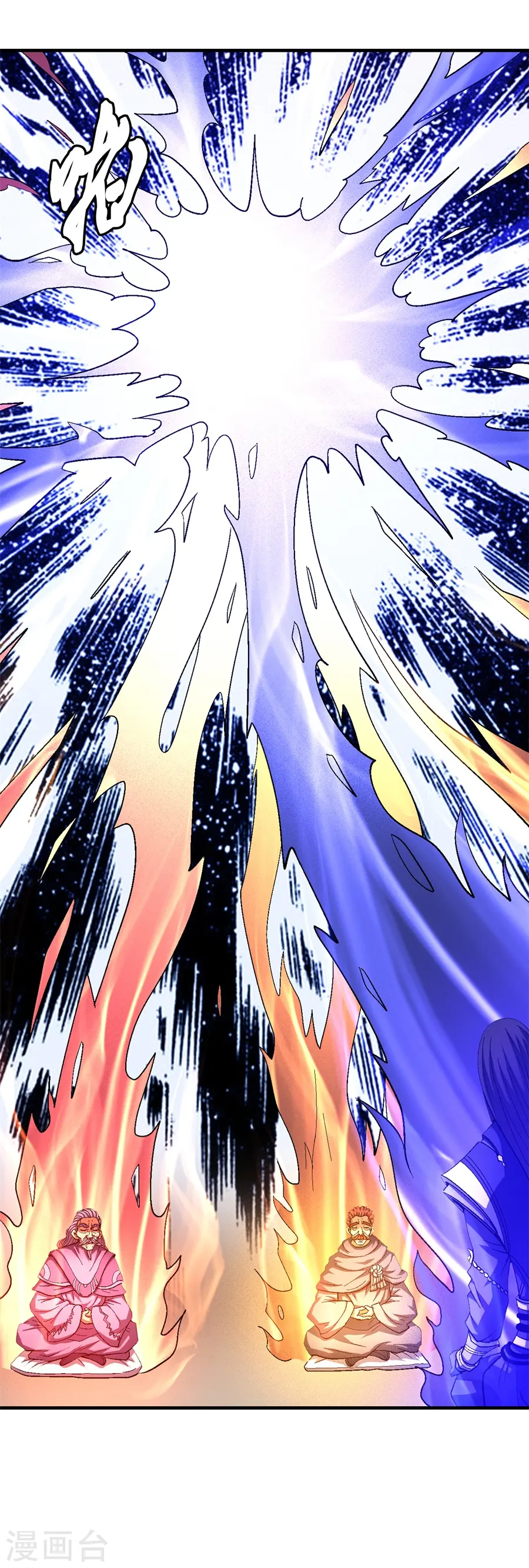 第127话3 弃鼎 第14页