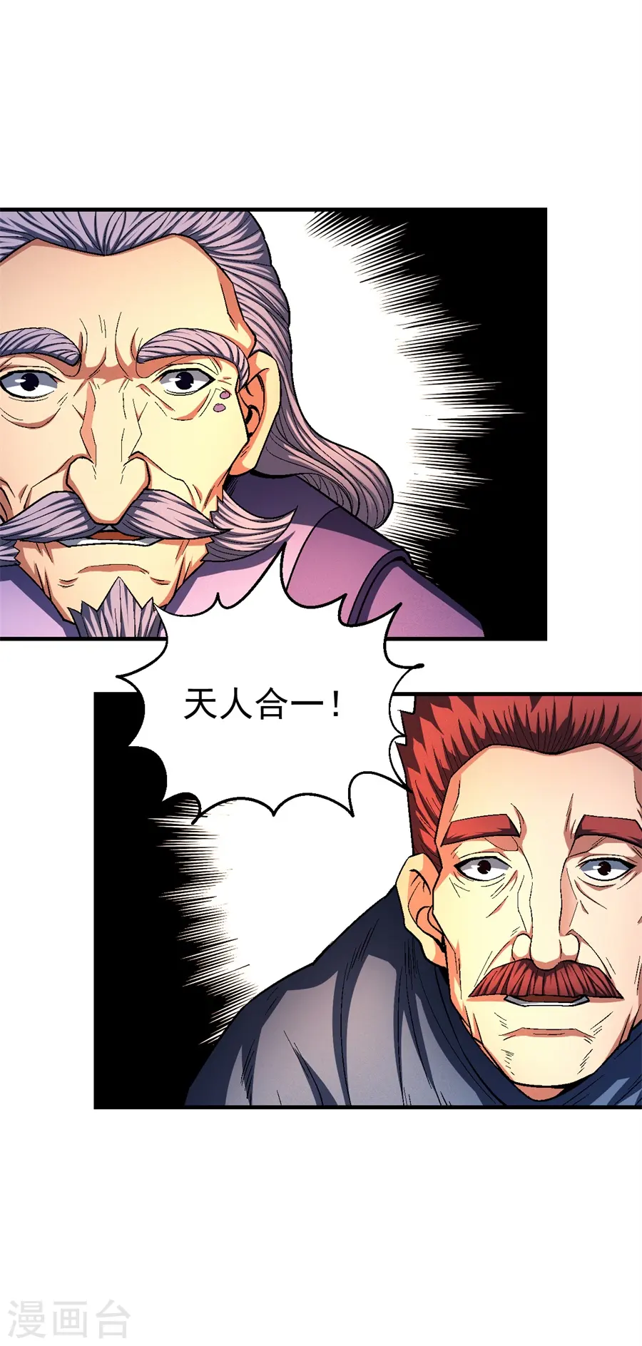 第127话3 弃鼎 第15页