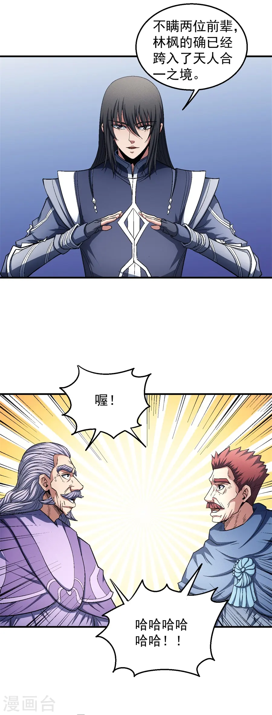 第127话3 弃鼎 第16页