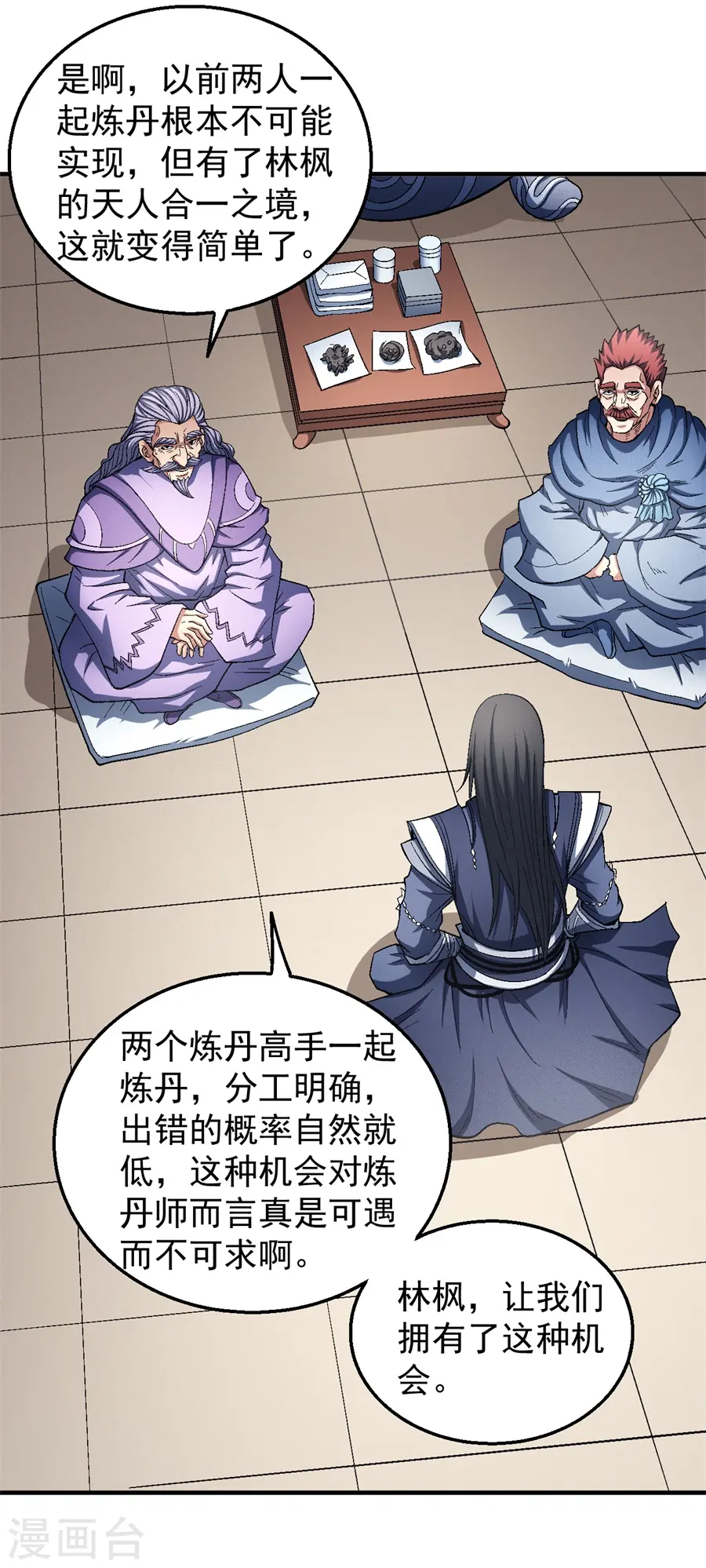 第127话3 弃鼎 第18页