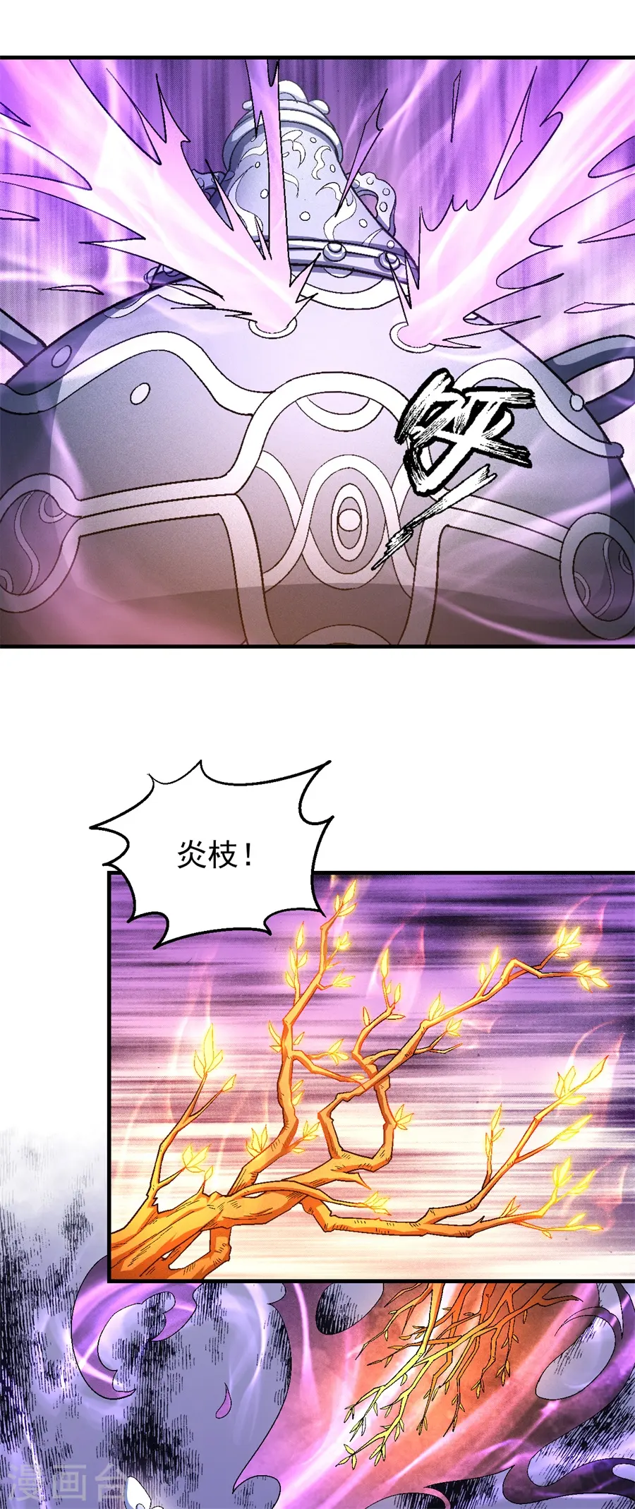 第127话3 弃鼎 第23页