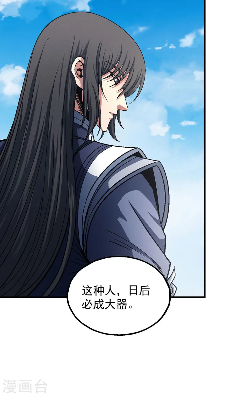 第127话2 弃鼎 第6页