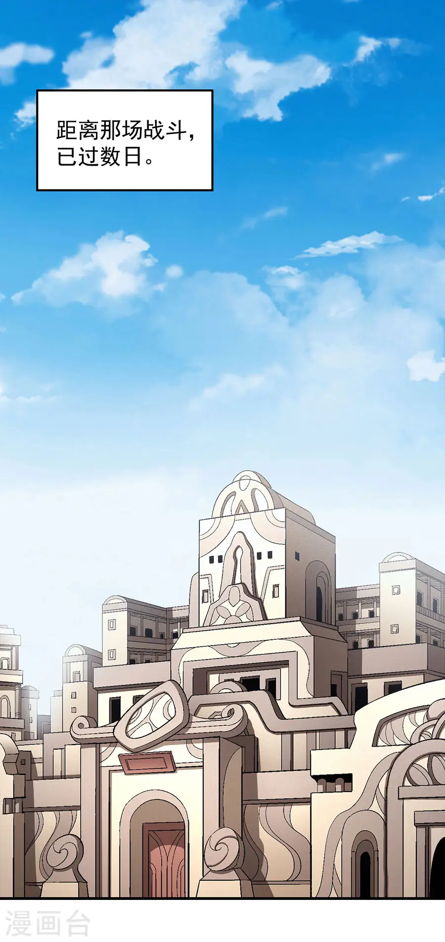 第127话2 弃鼎 第16页