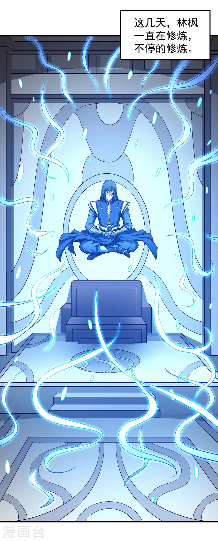 第127话2 弃鼎 第17页