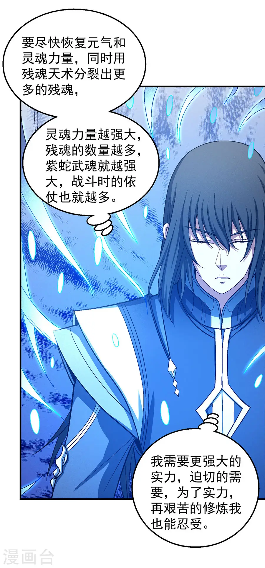 第127话2 弃鼎 第18页