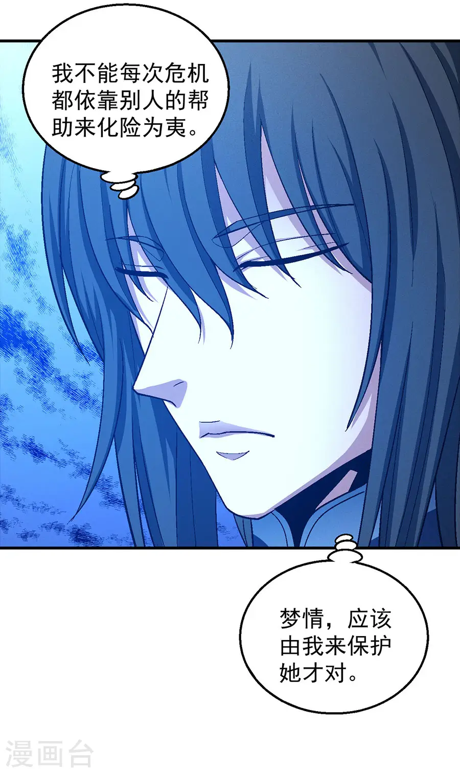 第127话2 弃鼎 第19页