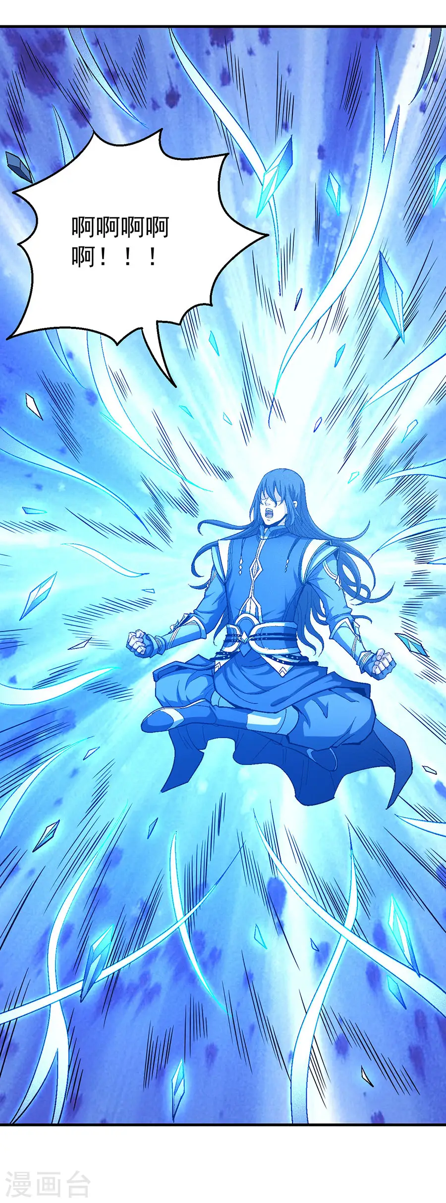 第127话2 弃鼎 第20页