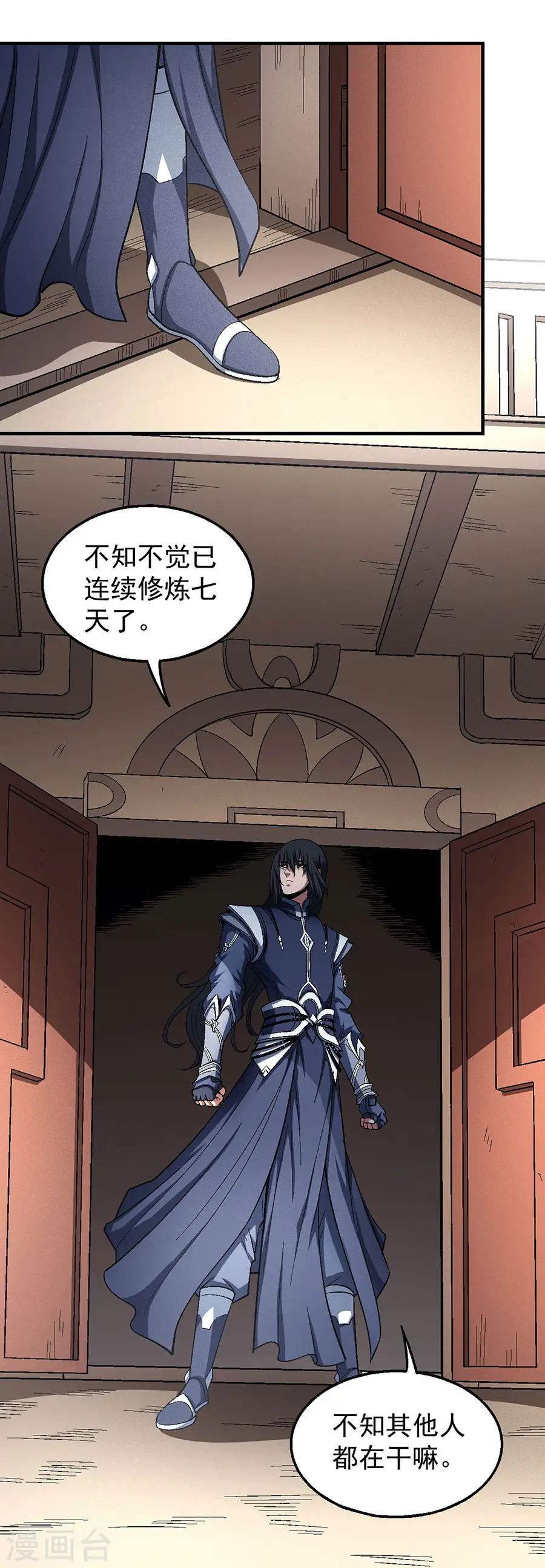 第127话2 弃鼎 第23页