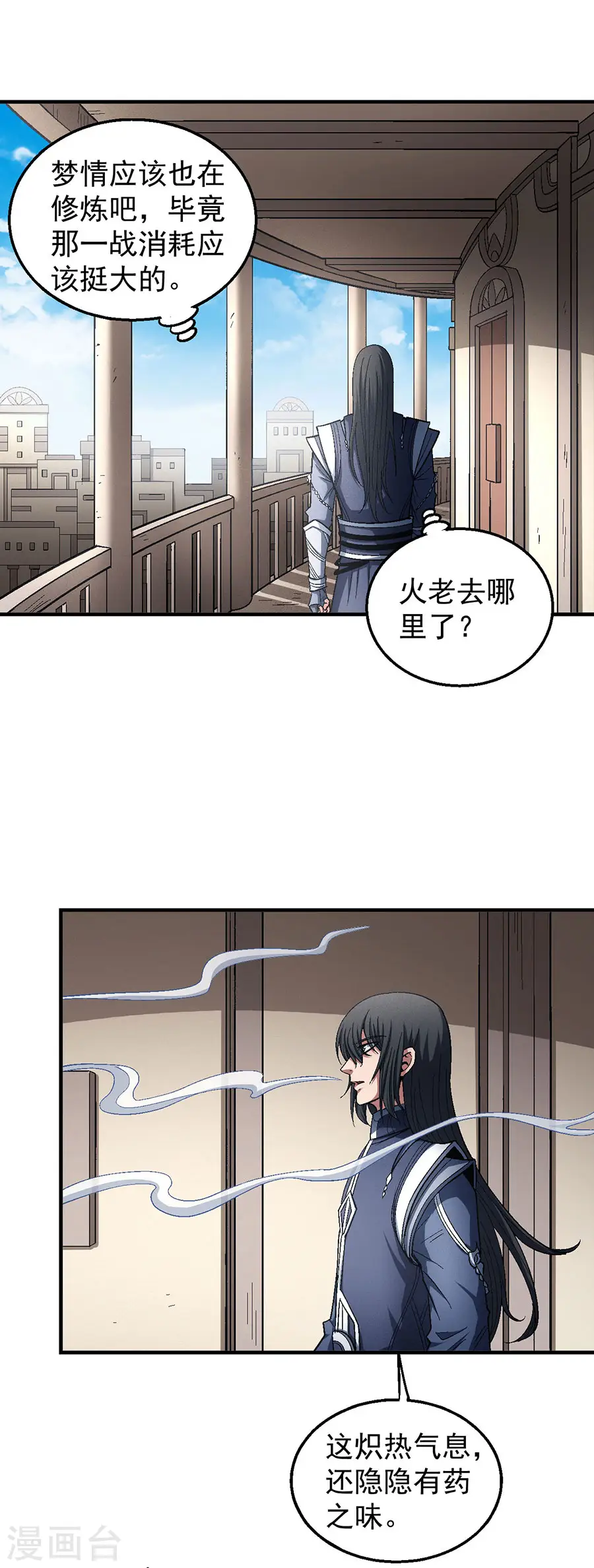 第127话2 弃鼎 第24页