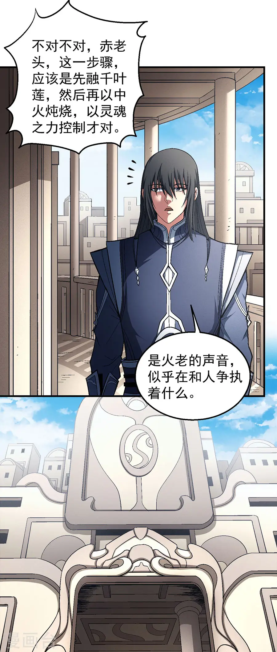 第127话2 弃鼎 第25页