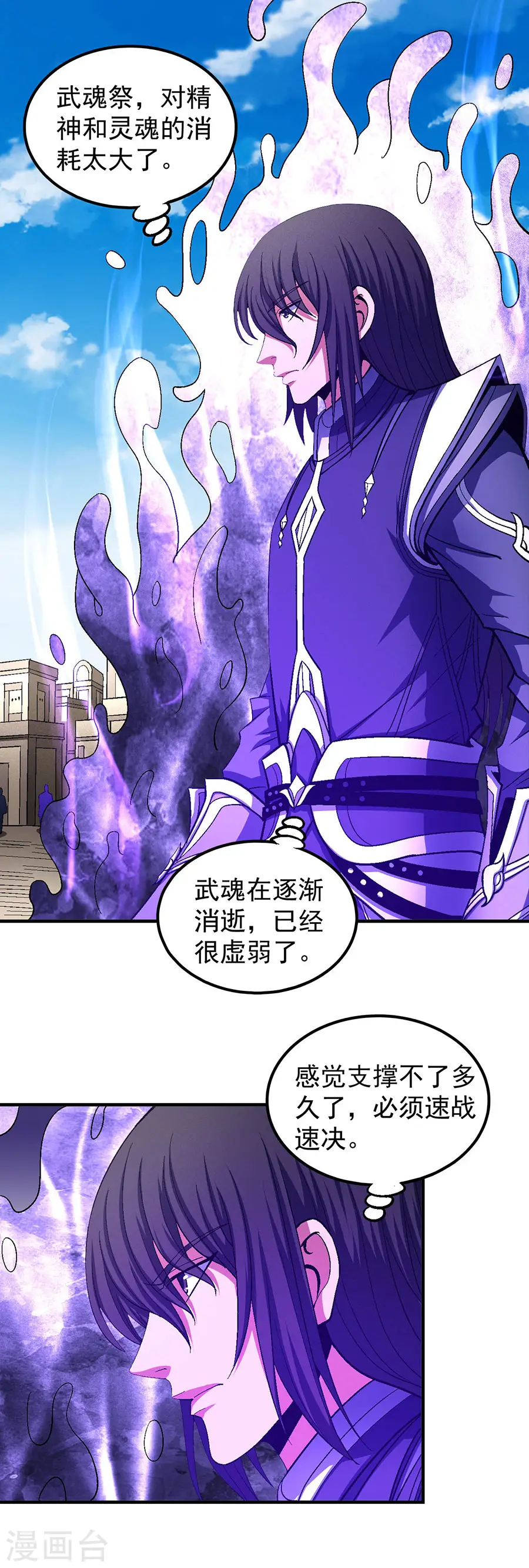 第127话1 弃鼎 第2页