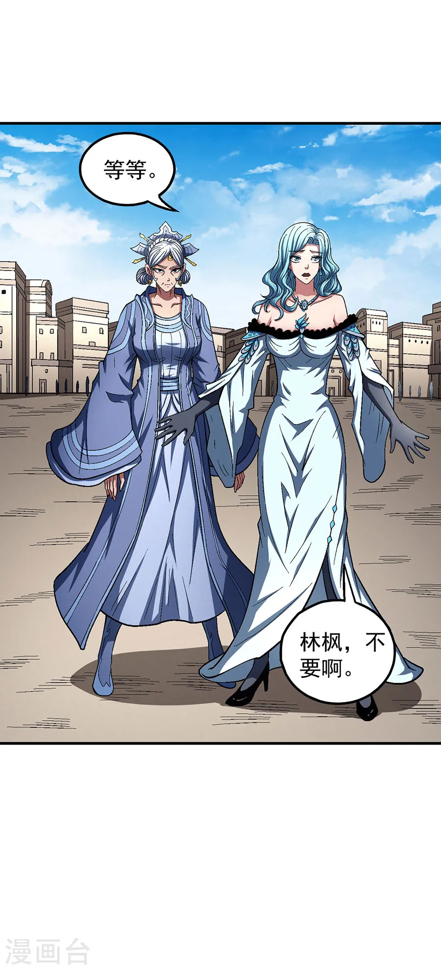 第127话1 弃鼎 第3页