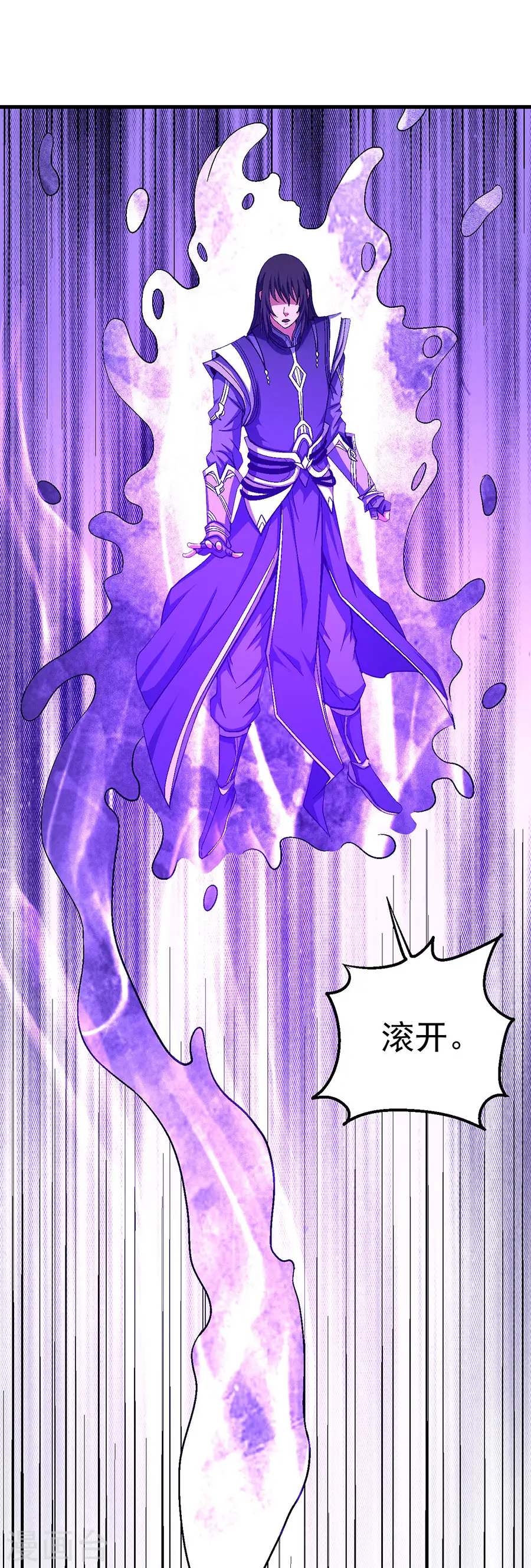 第127话1 弃鼎 第6页